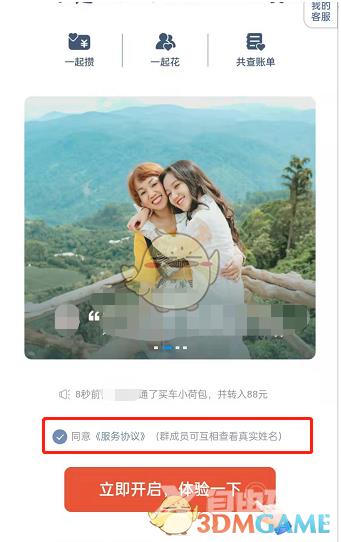 支付宝小荷包开通方法