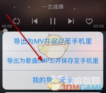 唱吧导出歌曲mp3方法