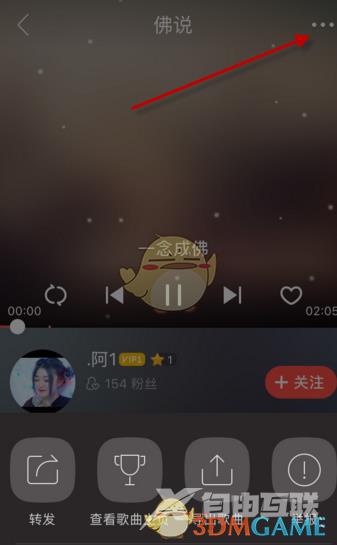 唱吧导出歌曲mp3方法