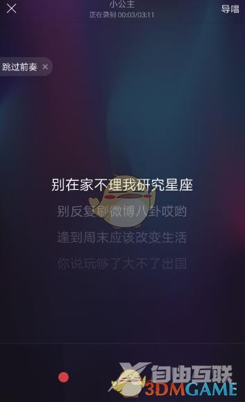 唱吧发起合唱方法