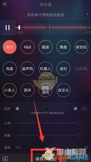 唱吧发起合唱方法