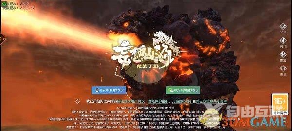 腾讯先游登录游戏方法
