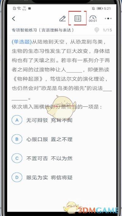 粉笔重新做题方法