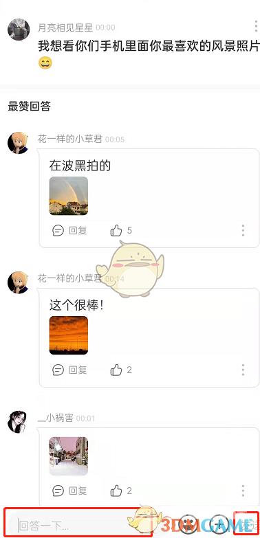 网易云音乐问答功能使用方法