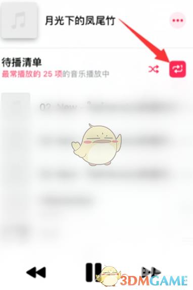 apple music单曲循环设置方法