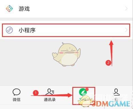 金山文档小程序创建多人协作文档方法