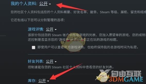 steam手机版设置交易链接方法