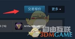 steam手机版设置交易链接方法