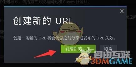 steam手机版设置交易链接方法