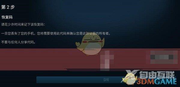 steam手机版绑定手机令牌教程