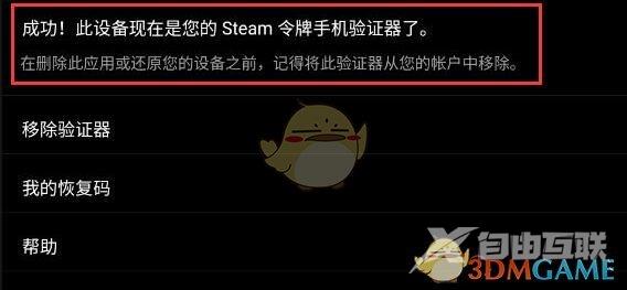 steam手机版绑定手机令牌教程