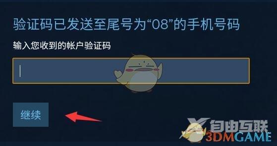 steam手机版换绑邮箱方法