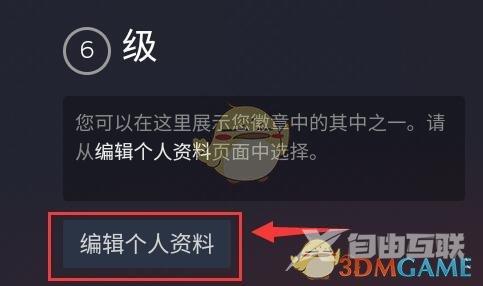 steam手机版个人链接查看方法