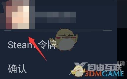 steam手机版个人链接查看方法