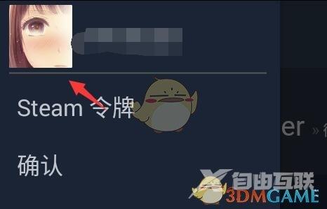 steam手机版查看注册时间方法