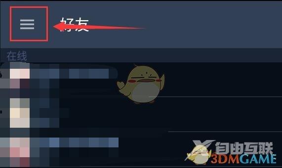 steam手机版查看注册时间方法