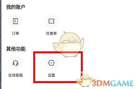学浪退出登录方法