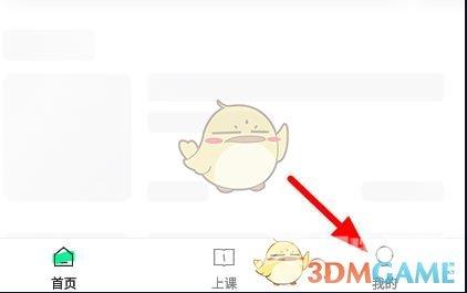 学浪退出登录方法