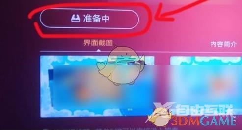 学浪电视端使用教程