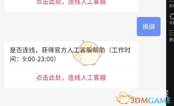 学浪换绑抖音号方法