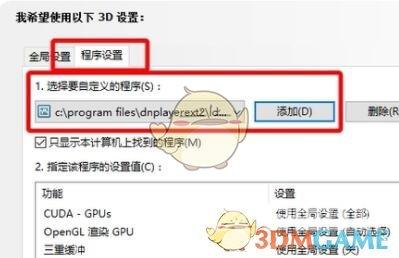 雷电模拟器最流畅设置方法