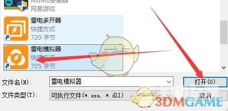 雷电模拟器最流畅设置方法