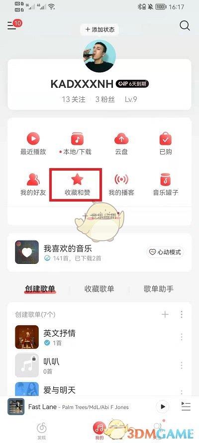 网易云音乐收藏专辑查看方法