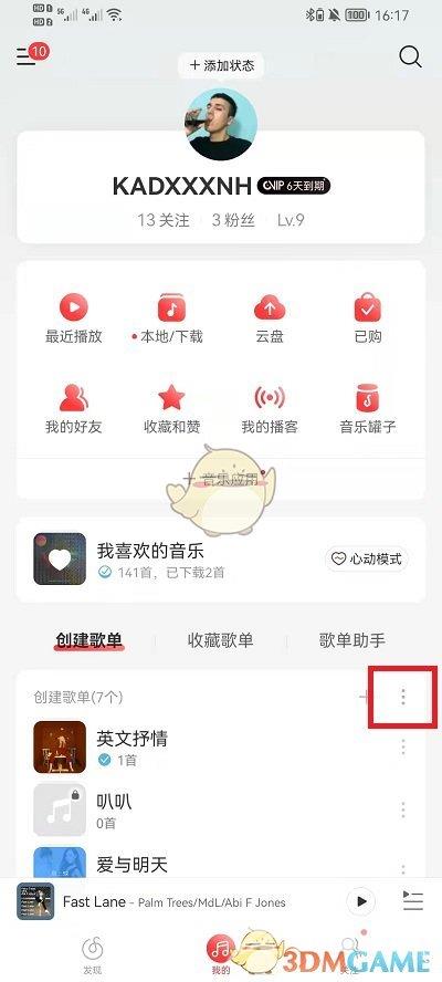 网易云音乐视频歌单创建方法