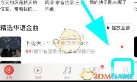 网易云音乐添加到siri捷径方法