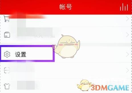 网易云音乐均衡器功能位置入口