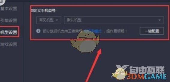 腾讯手游助手最流畅不卡设置方法