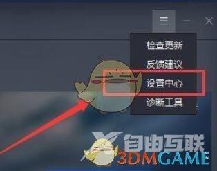 腾讯手游助手最流畅不卡设置方法