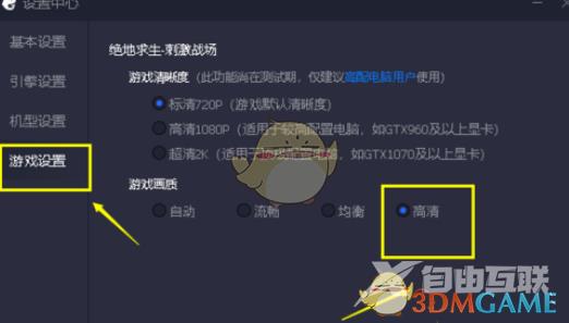 腾讯手游助手设置游戏画质方法