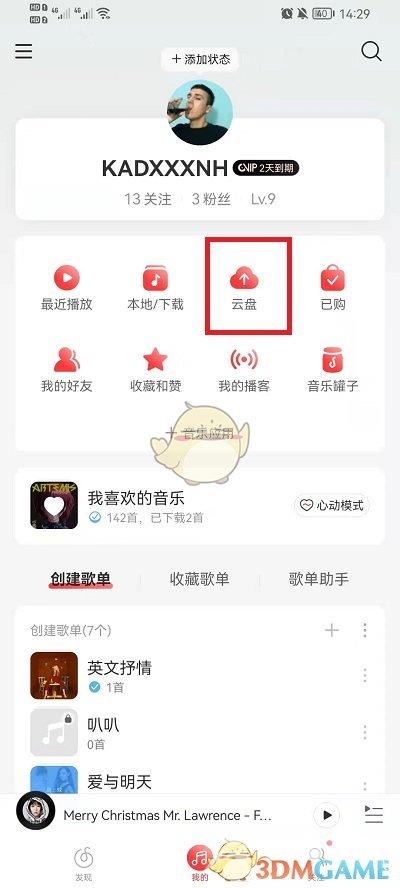 网易云音乐上传歌曲到云盘方法