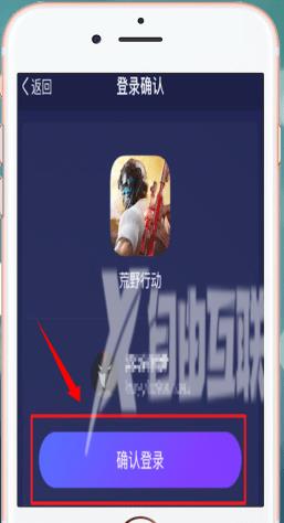 网易大神扫码登录游戏方法