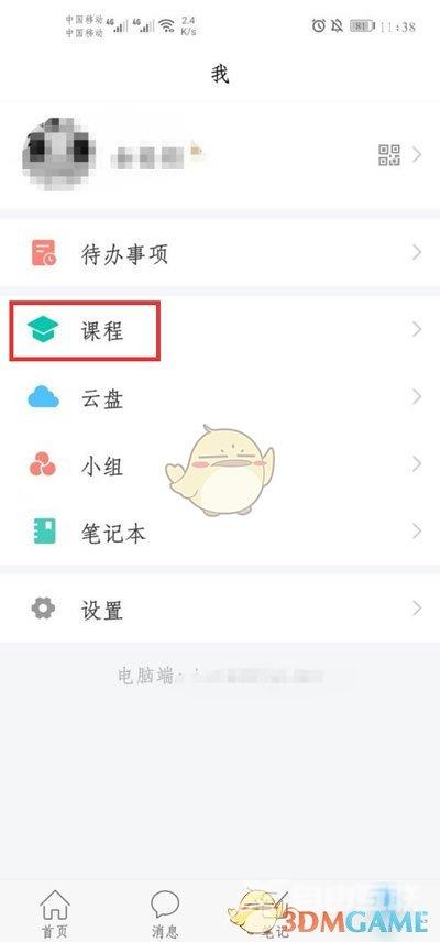 学习通查看作业分数方法