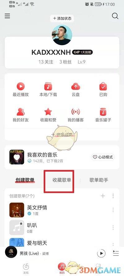 网易云音乐批量删除收藏歌单方法