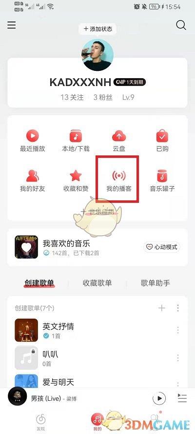 网易云音乐播客录制上传声音方法