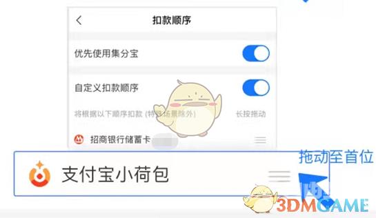 支付宝小荷包免密支付设置方法