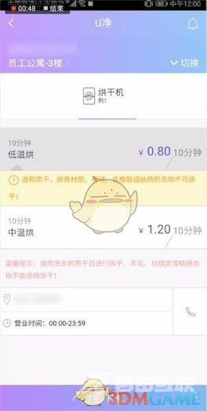 u净预约付款方法