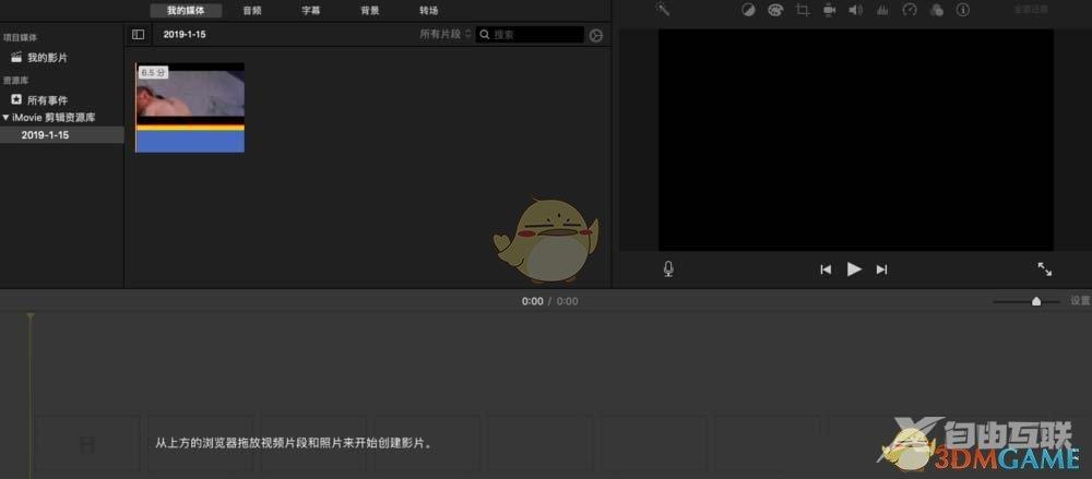 imovie添加滤镜效果方法