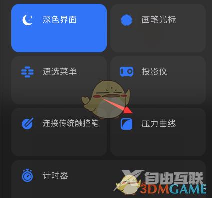 procreate pocket压力曲线设置方法