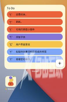 watoo桌面小组件设置方法