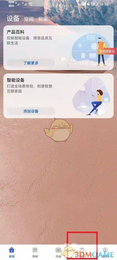 华为充电小精灵使用方法介绍