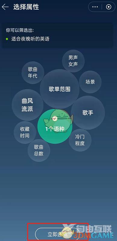 网易云音乐歌单助手使用方法