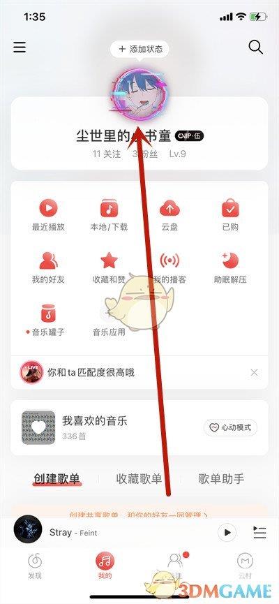 网易云音乐注册时间查看方法