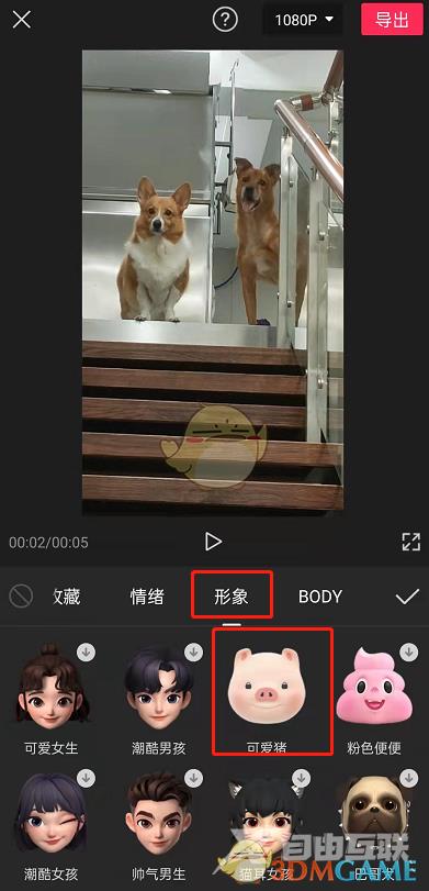 剪映猪头特效使用方法