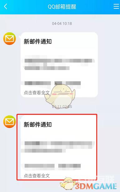 QQ回复邮件方法