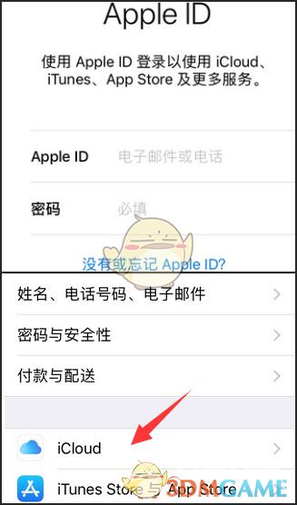 icloud恢复照片方法