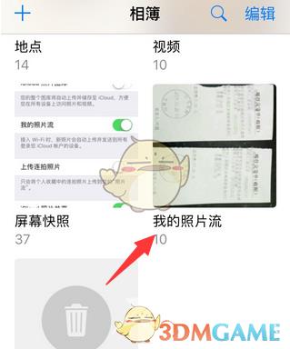 icloud恢复照片方法